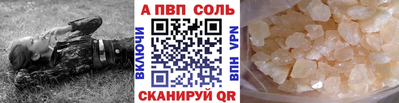 А ПВП VHQ  Купить закладки  Гагарин 