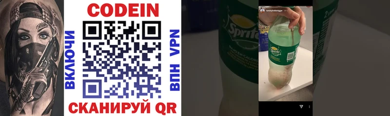 Кодеин напиток Lean (лин)  Купить закладки  Гагарин 