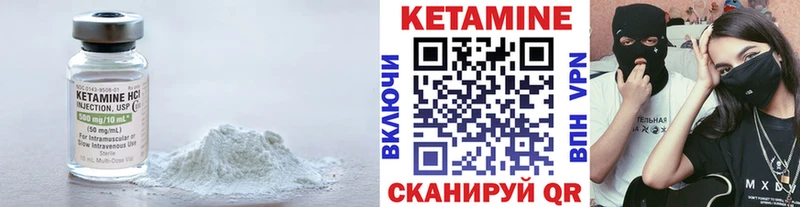 КЕТАМИН VHQ  Купить где  Гагарин 