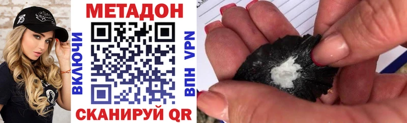 МЕТАДОН мёд  Купить закладки  Гагарин 