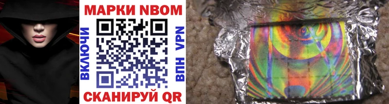 Марки N-bome 1,8мг  Купить закладки  Гагарин 